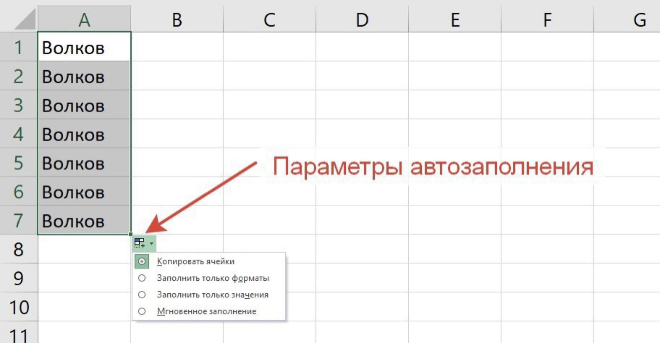 формула не охватывает смежные ячейки что это