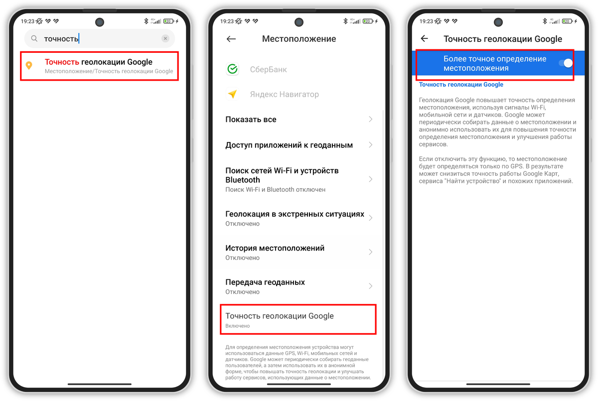 Команды iphone геолокация. Как поменять местоположение в айпаде. История местоположений iphone. Как включить геолокацию на айфоне. Почему айфон неправильно определяет местоположение.