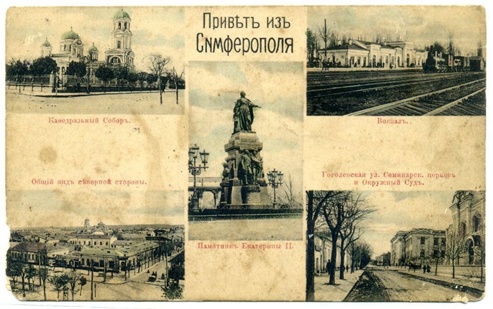 Дореволюционная карта симферополя