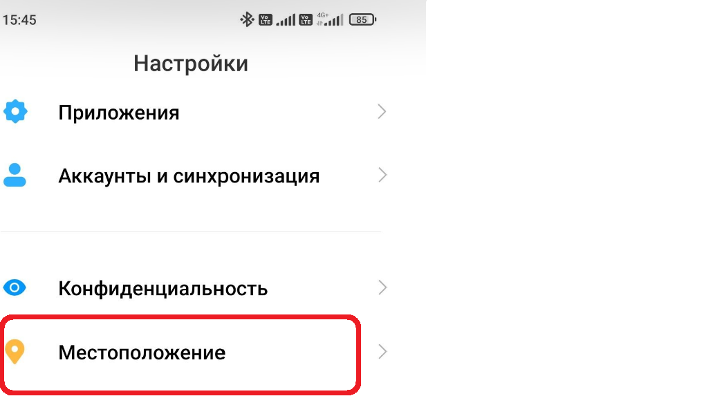 Функция деактивирована. Как выключить эту функцию. Смайлик отключена функция. Amundsen навигация функция недоступна. Отключить функцию отслеживания положения телефона в тг.