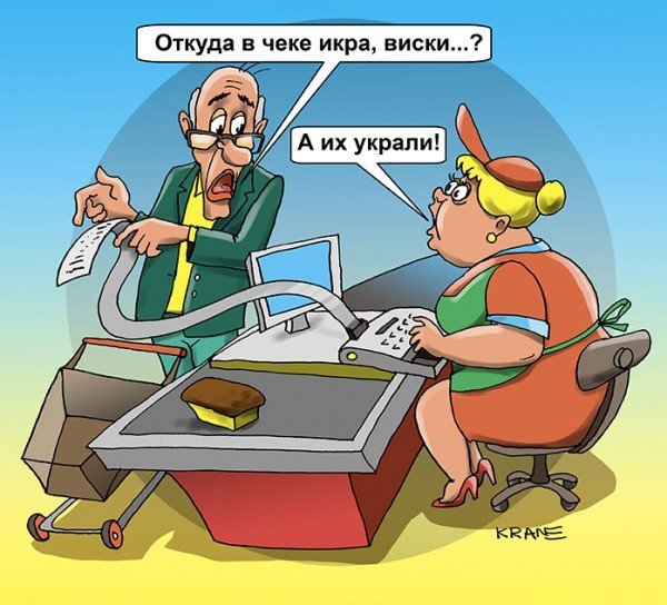Картинки про ревизию смешные