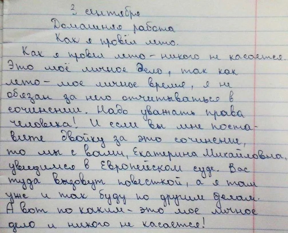 Сочинение про лето