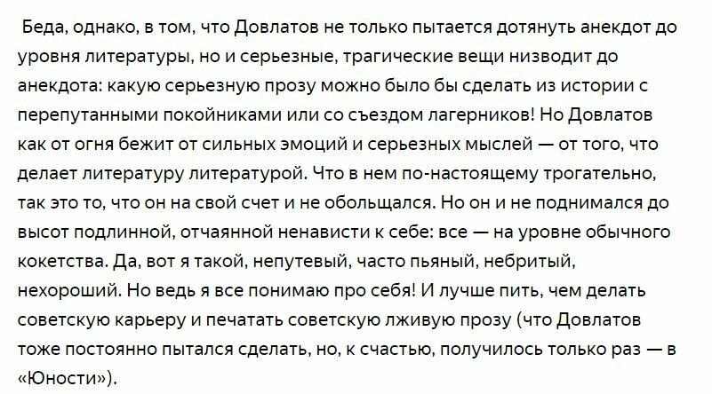 Анекдот про стали. Анекдот про чужой код. Быков о Довлатове. Анекдоты про Дмитрия. Обывательская пошлость в литературе что это.