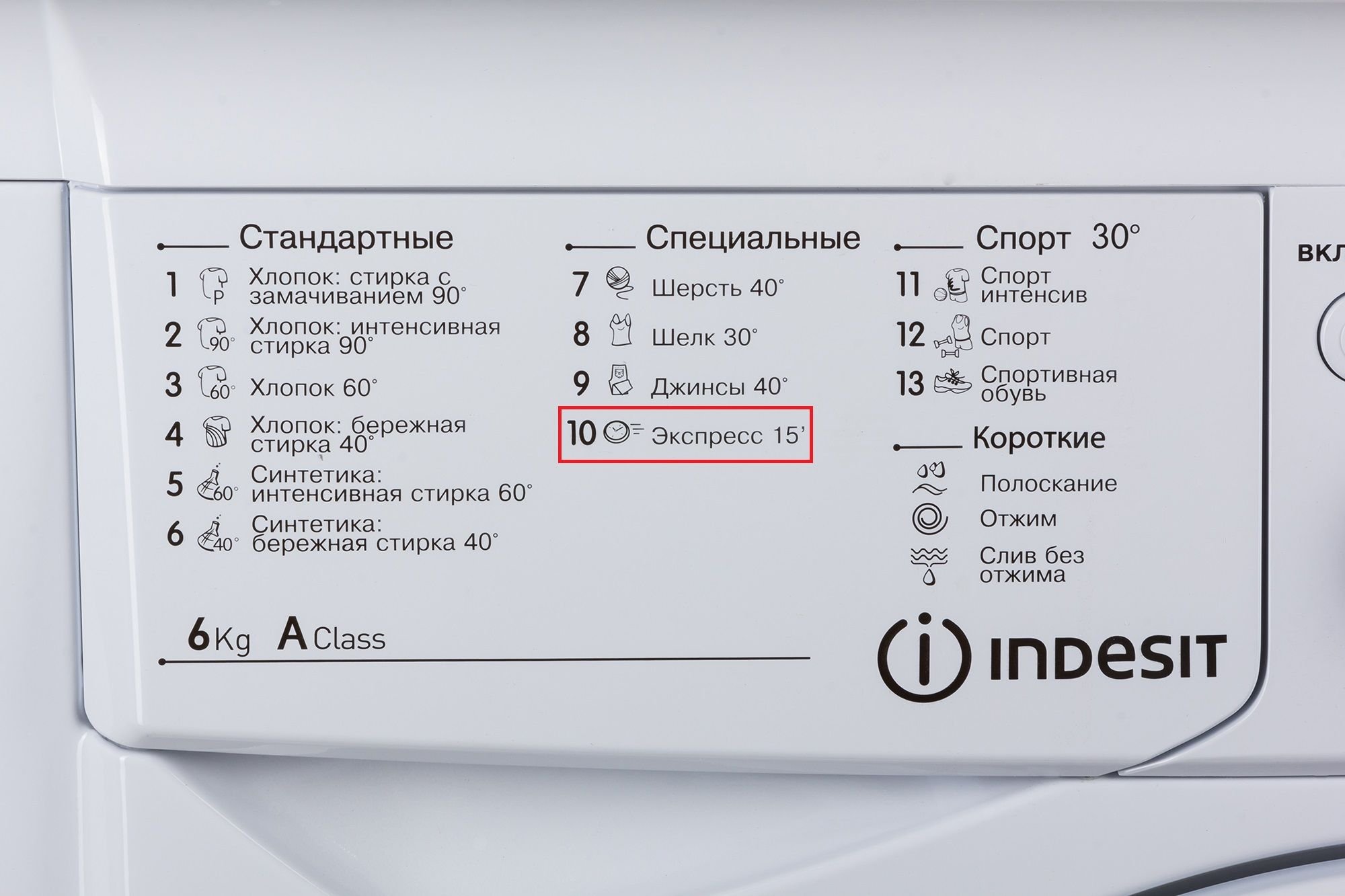 Деликатная стирка картинка