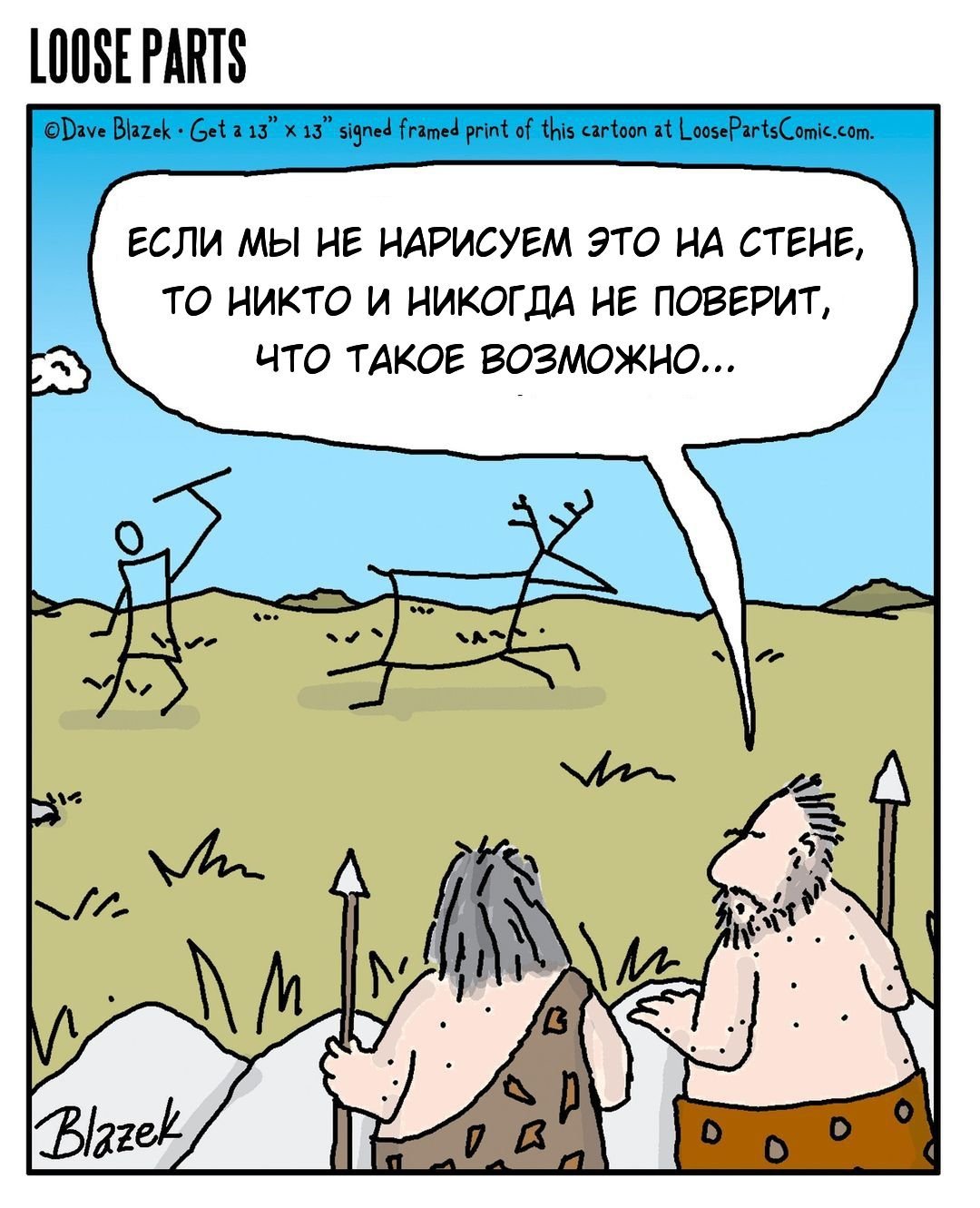 Quick draw играть. Шутки про пещеру. Погладить котика мем. Давай быстрее нарисуй. Быстро рисуй.