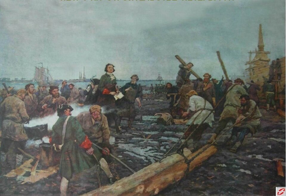 1 строит. Петр 1 строительство Санкт-Петербурга. Петр 1 на строительстве Петербурга. Георгий Песис «Петр i на строительстве Санкт-Петербурга». Стройка Санкт-Петербурга при Петре 1.