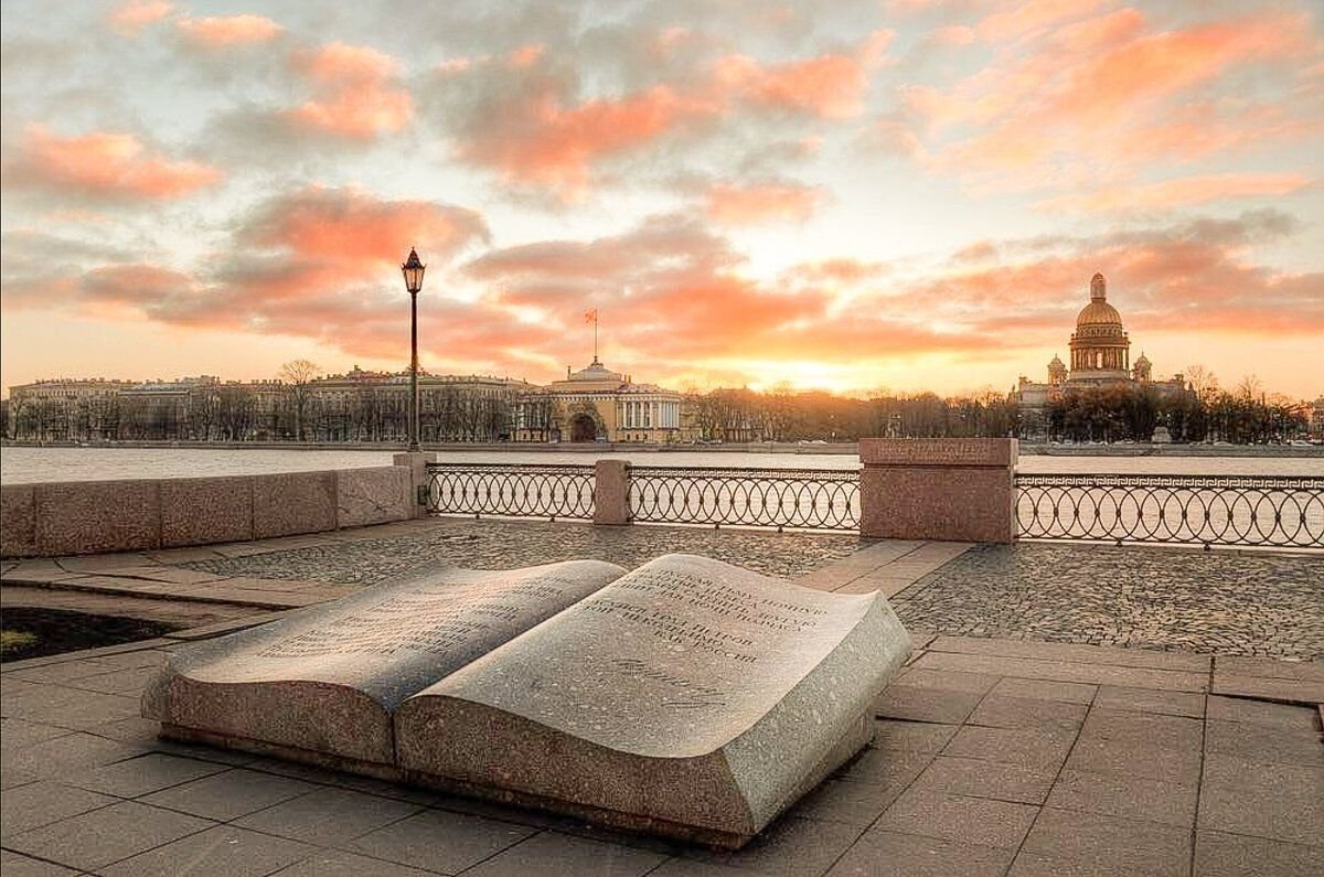 Поэтический памятник. Памятники на Университетской набережной в Санкт-Петербурге. Памятник книге на Университетской набережной Санкт-Петербурга. Памятник раскрытая книга в Санкт-Петербурге. Памятник на Университетской набережной.