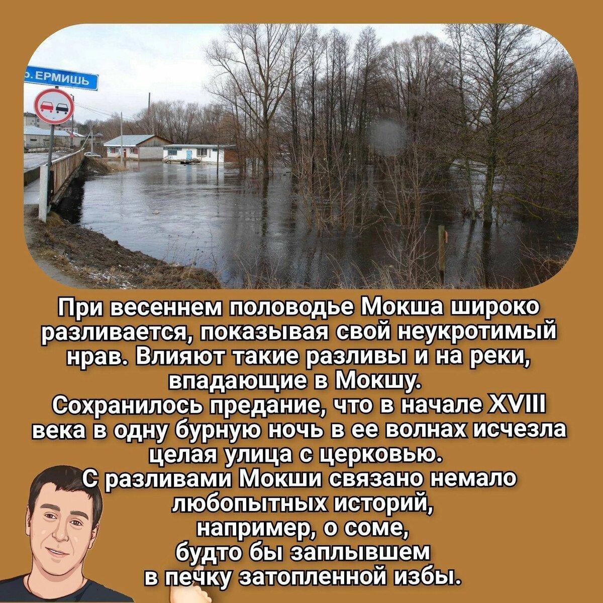 река мокша в мордовии