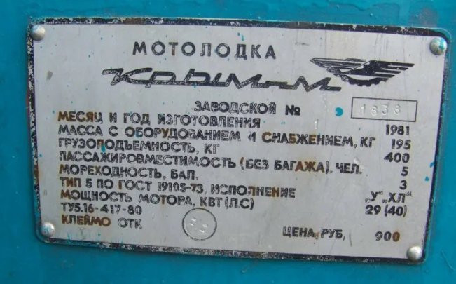 Техпаспорт на катер образец