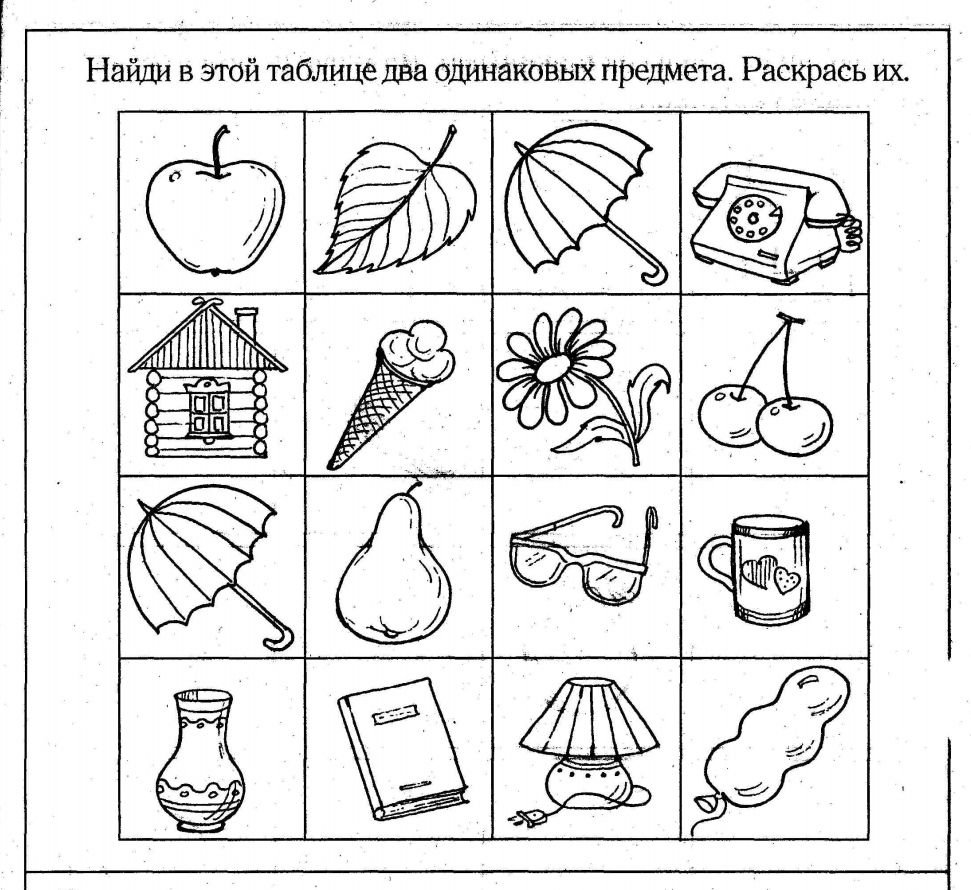 Одинаковые задания. Найди и раскрась одинаковые предметы. Одинаковые задания для дошкольников. Одинаковые предметы задания для дошкольников. Задания Найди одинаковые предметы для дошкольников.