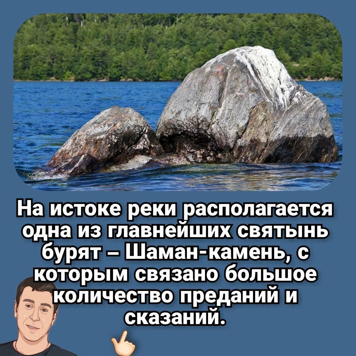 Шаман камень на Байкале