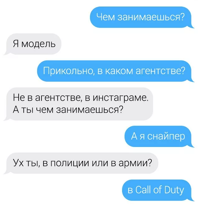 Напиши чем занимался. Перепиаас парня с девушкой. Прикольные переписки с девушкой. Переписки парня и девушки. Смешные переписки с девушкой