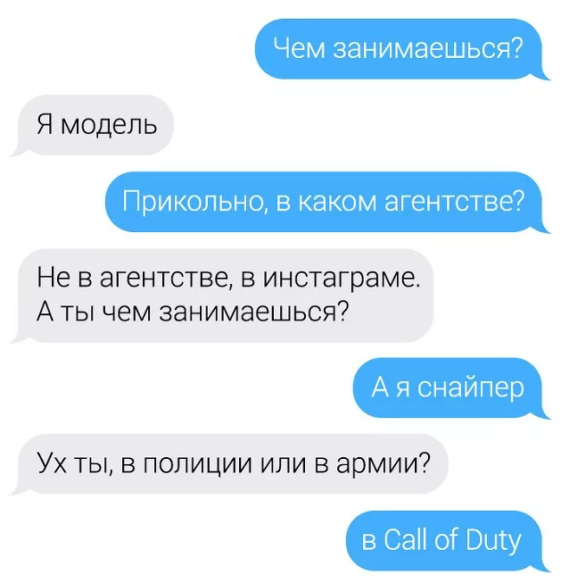 Что ответить на вопрос чем занимаешься. Переписки парня и днвушк. Переписки парня и девушки. Смешные переписки парня и девушки. Перекаиски парня и девушки.