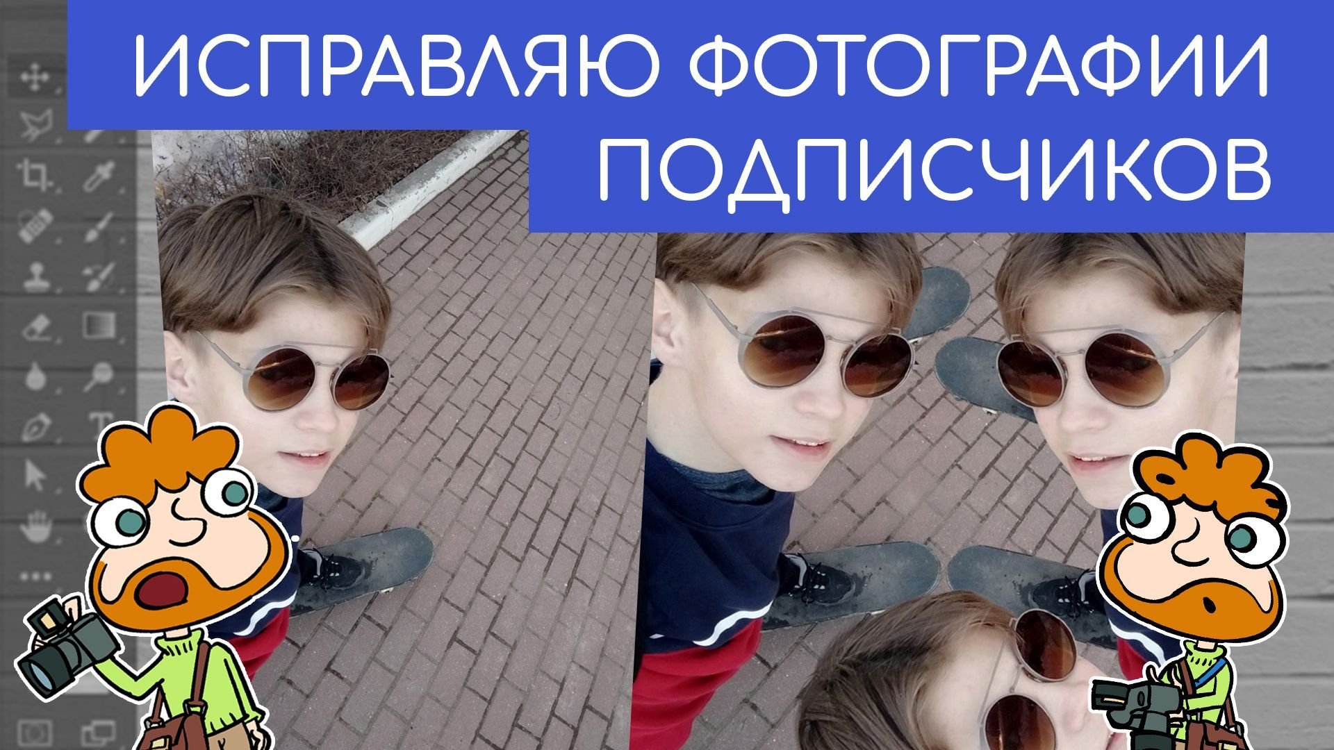 Все исправим картинки