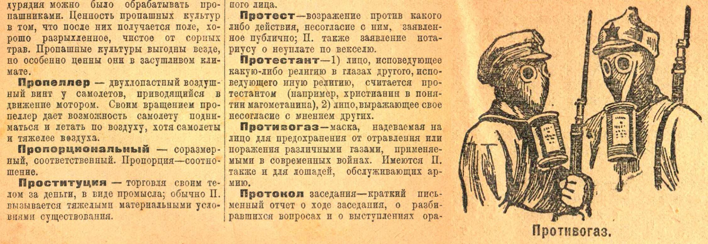словарь непонятных для крестьянина слов 1929 читать. словарь непонятных для крестьянина слов. словарь непонятных для крестьянина слов. словарь непонятных для крестьянина слов 1929. словарь непонятных для крестьянина слов 1929.