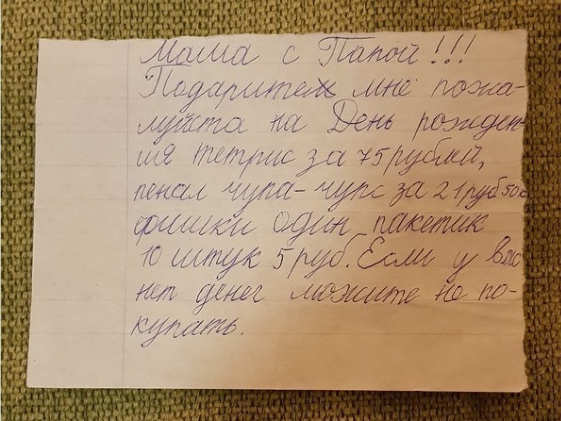 Записки мамы детям. Записка детям от мамы. Записка родителям от ребенка. Смешные детские Записки.