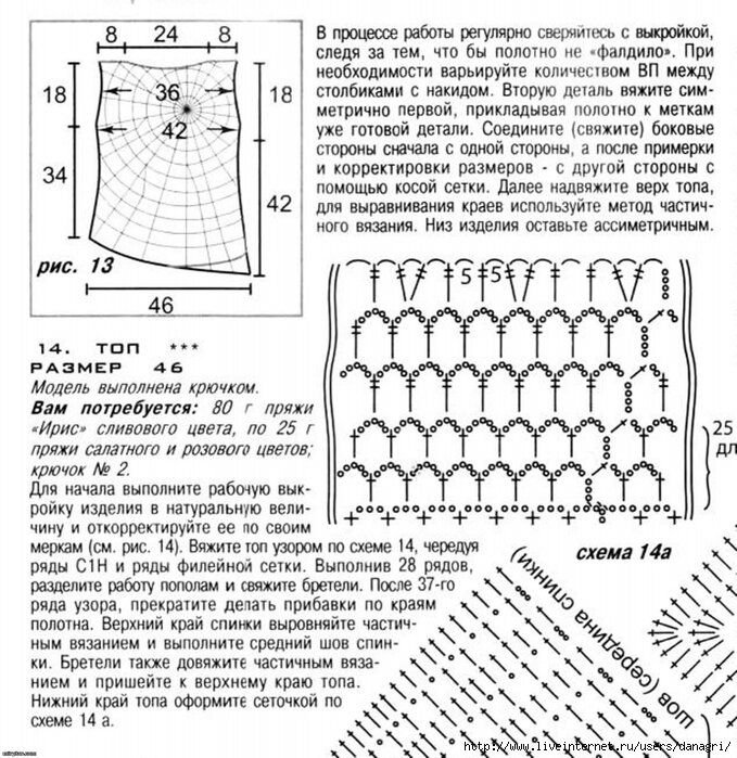 Джемпер паутинка крючком схема и описание