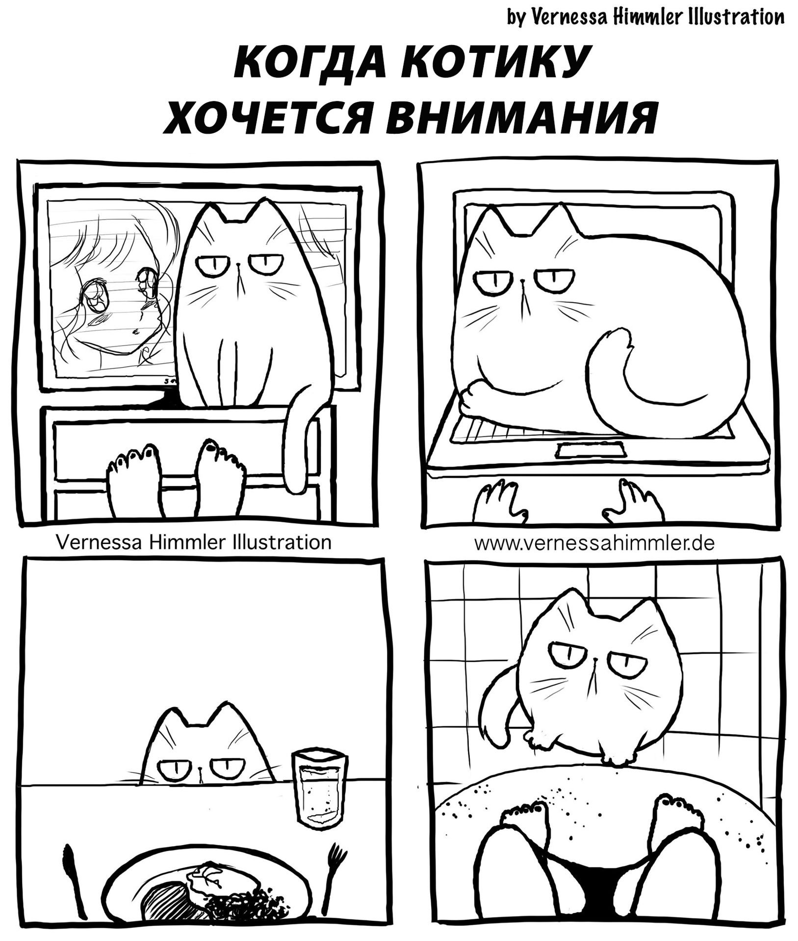 Комикс про кота