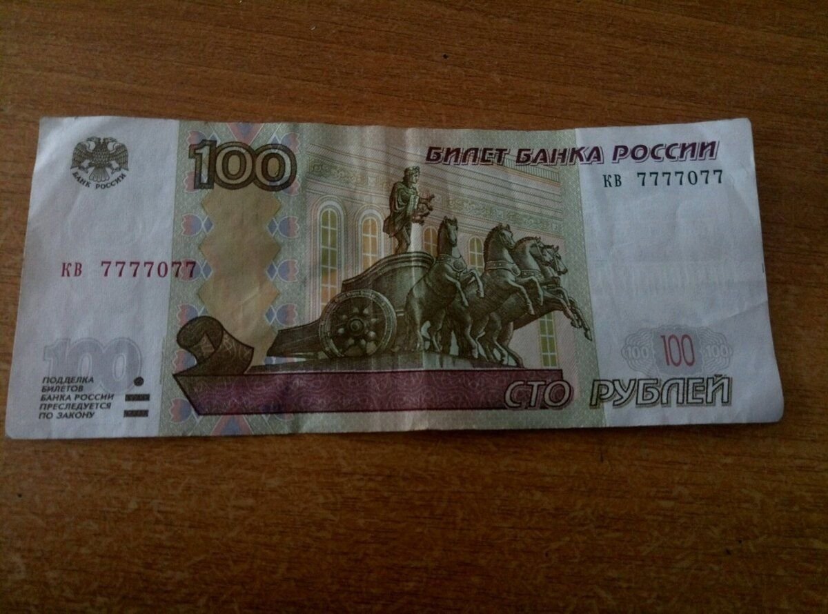 Изображение на сторублевой купюре