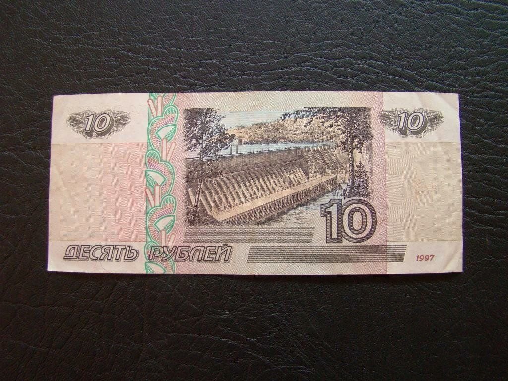 Купюры сто рублей редкие. 10 купюра редкая. 10 купюра редкая. 10 купюра редкая. 10 рублей бумажные.
