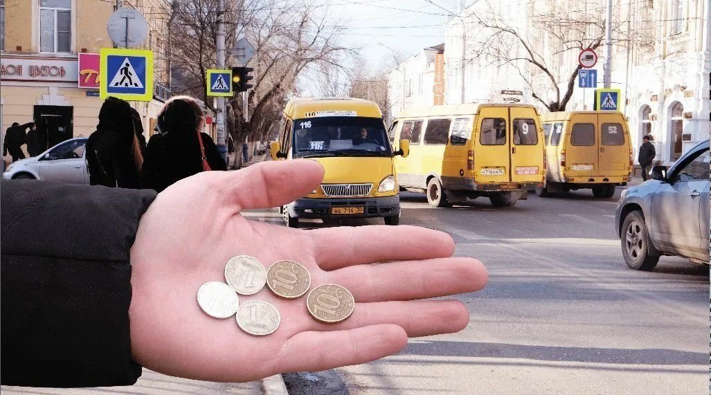 Деньги на проезд. Подорожал проезд в автобусах. Плата за проезд. Проезд в маршрутке. Проезд подорожает.
