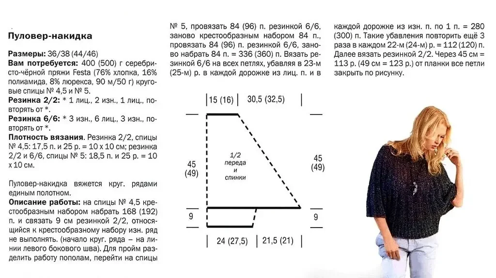 Джемпер оверсайз схемы описание. Вязаный жилет одним полотном спицами схемы. Жилет пончо вязаная женская спицами схемы. Жилет оверсайз спицами схемы и описание. Вязаные пончо из толстой пряжи схемы.