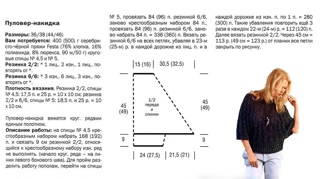 Свитер крючком схема и описание оверсайз