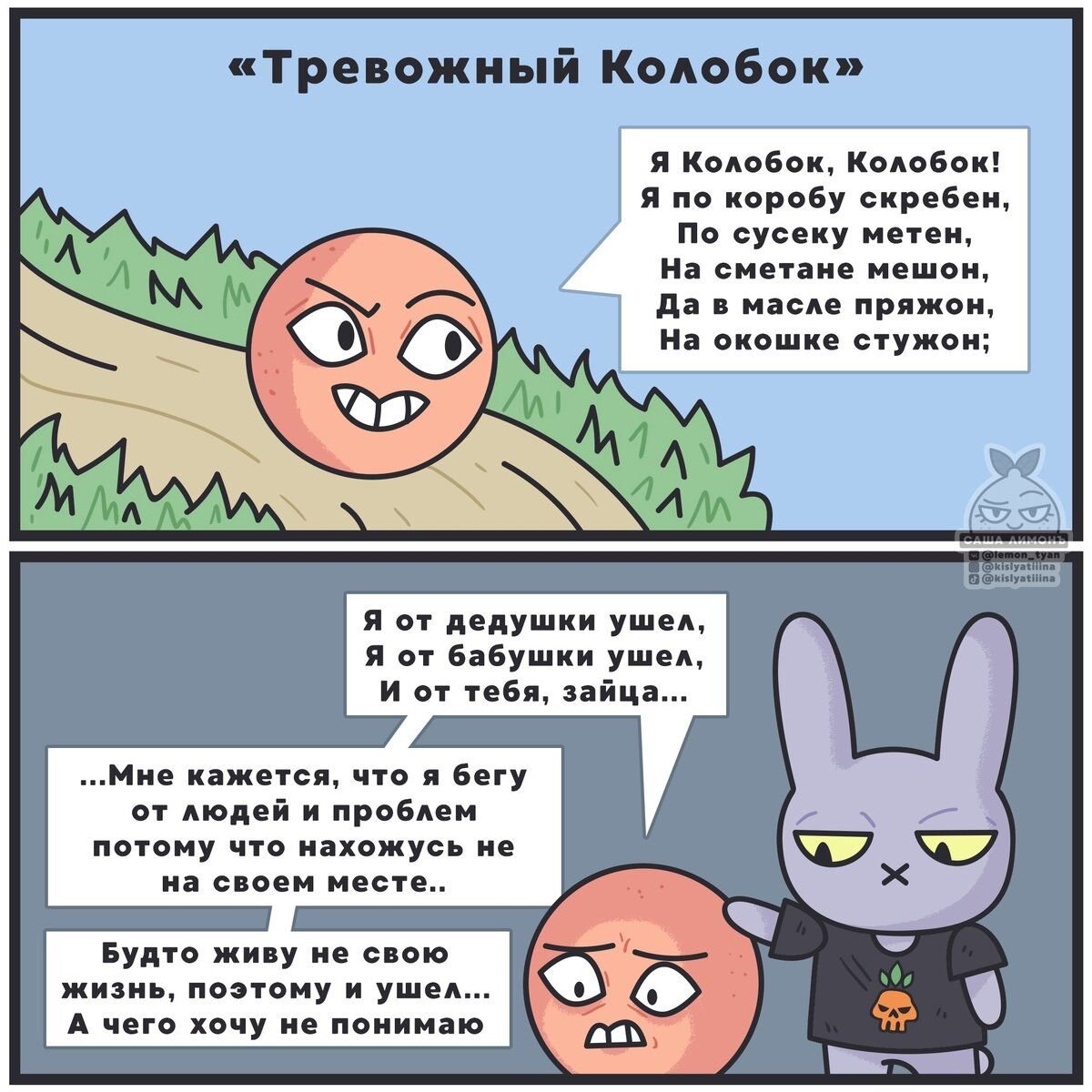 По коробу метен это