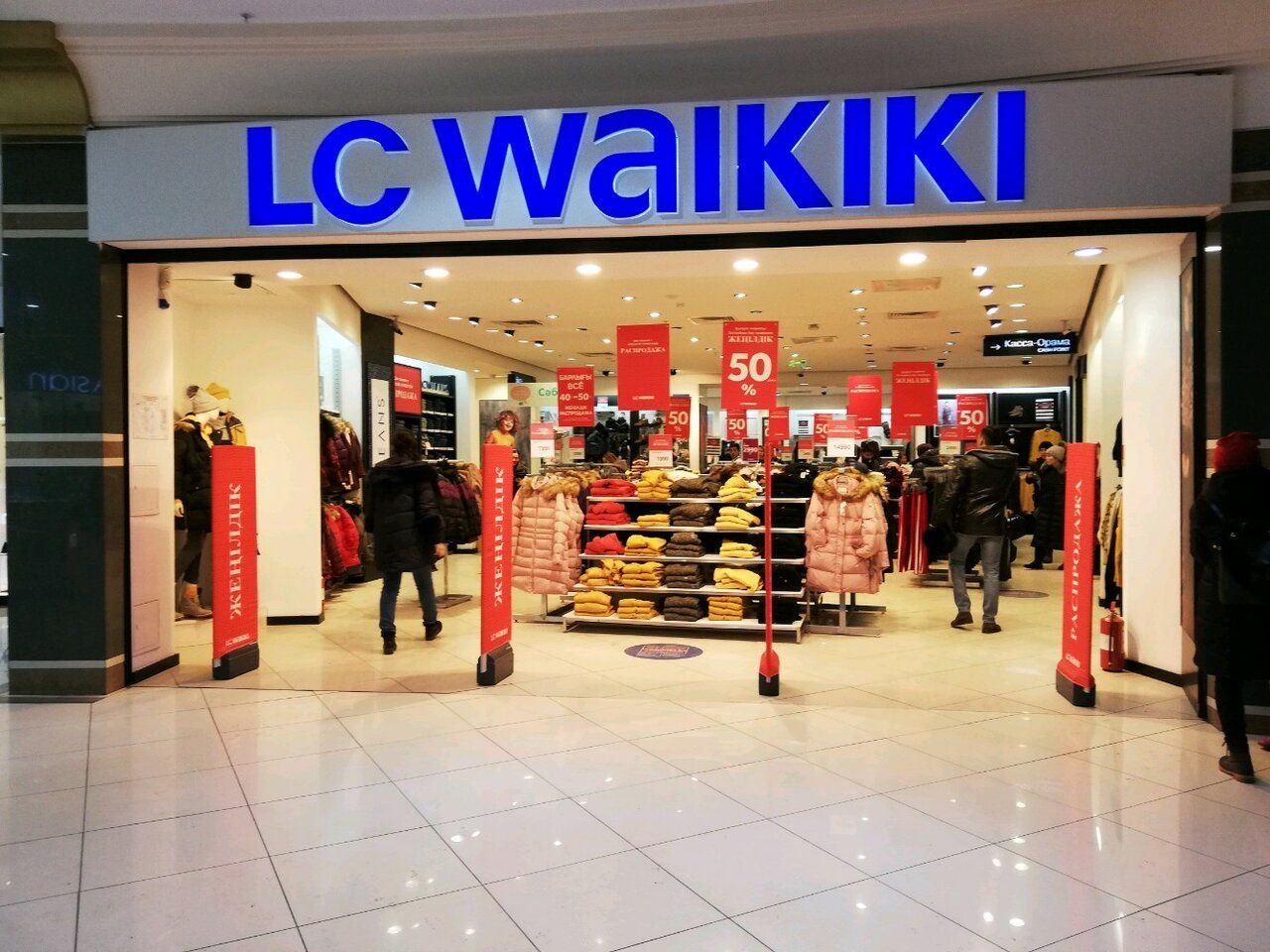 Турецкий бренд LC Waikiki