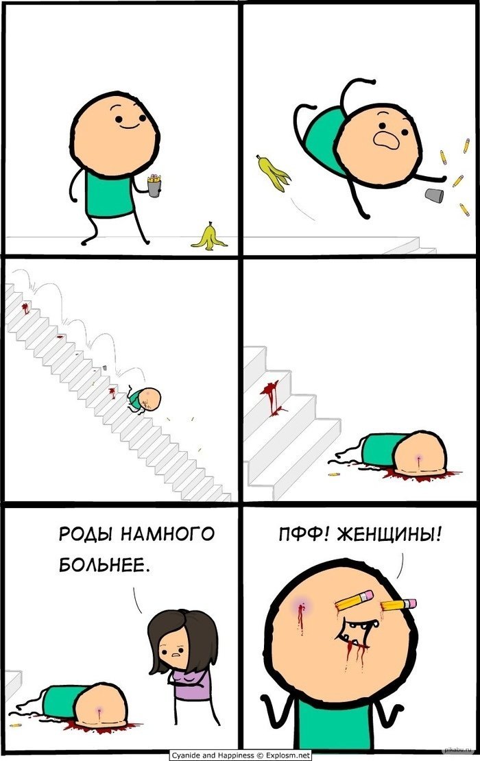 Роды юмор картинки