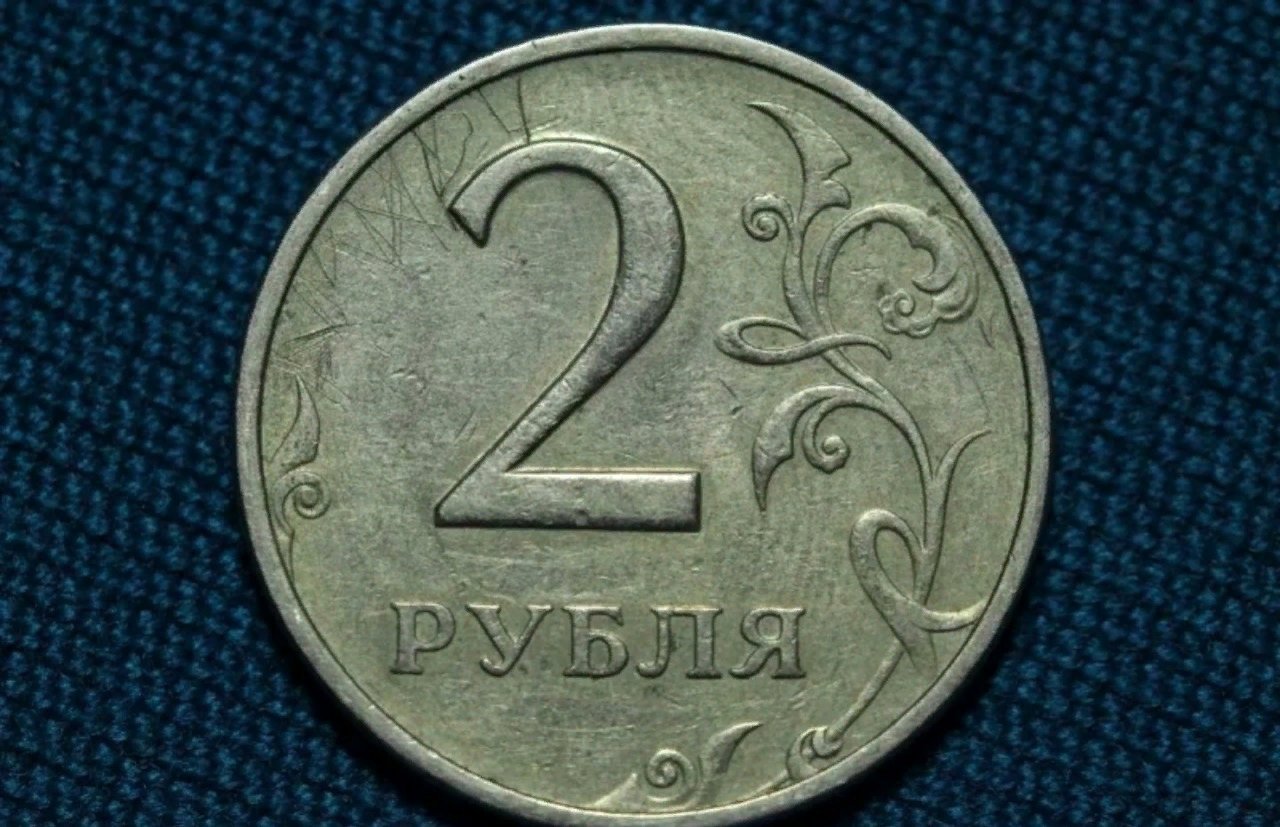 2 руб в день. 2 Рубля 1999 года ММД. Монета 2 рубля 1999 года. Два рубля российские. Рубль и 2 рубля.