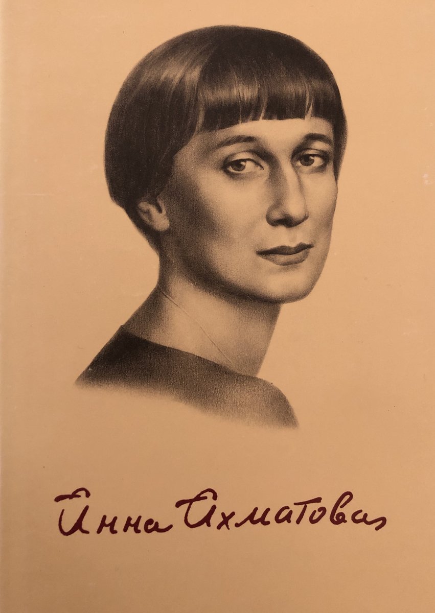 Русские поэты женщине. Анна Андреевна Горенко Ахматова. Анна Ахматова (1889–1966). Анна Ахматова поэтесса 20 века. Анна Андреевна Ахматова (Горенко) (1889-1966).