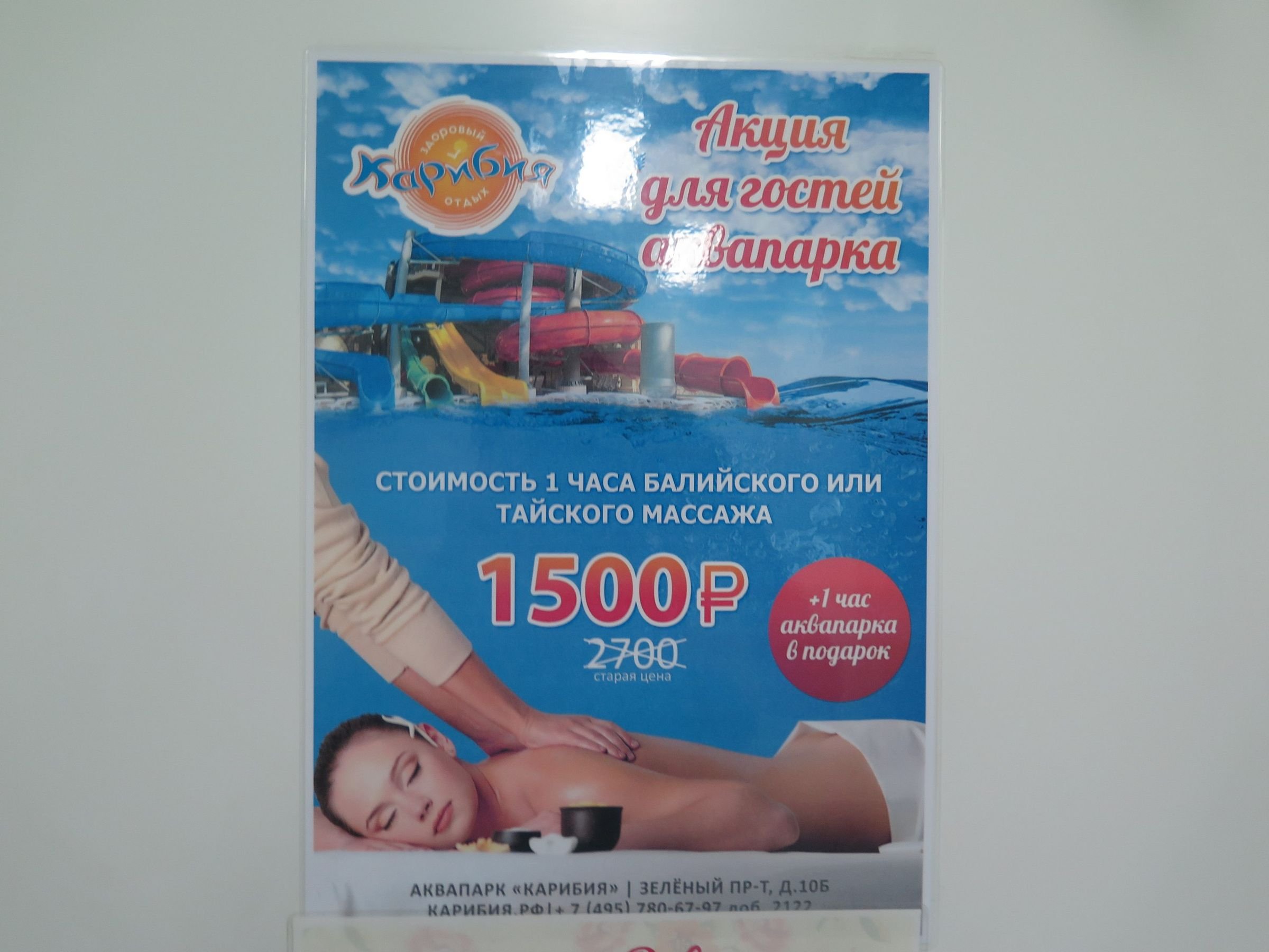 Карта лояльности карибия как получить