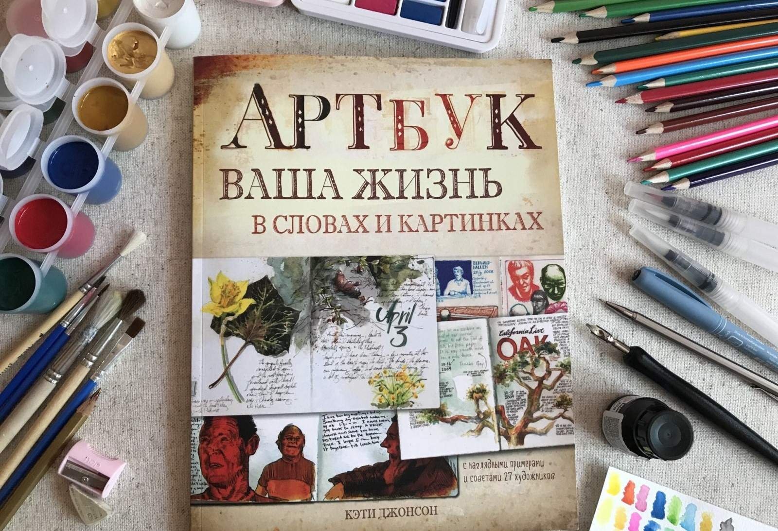 Для чего нужны артбуки