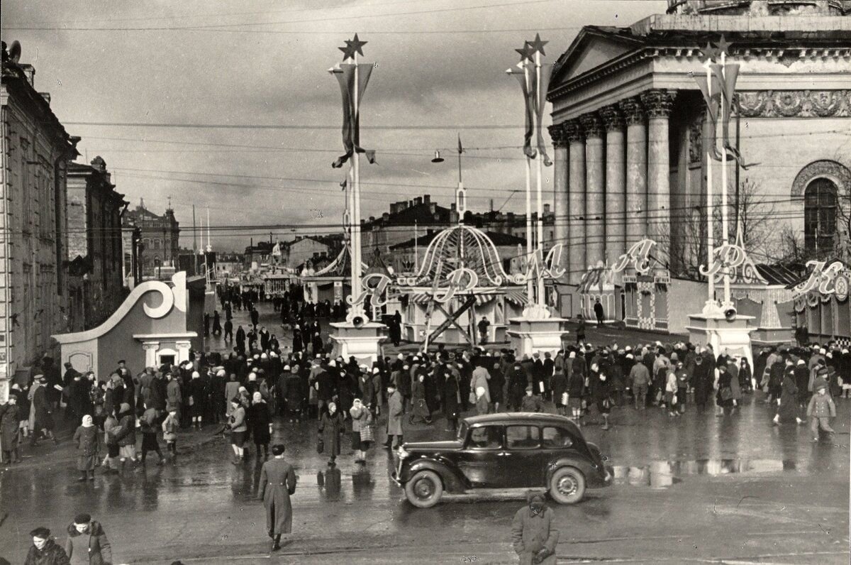 москва 1947