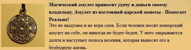 Читать на на дзене счастливый амулет. Заговорить амулет на удачу. Заговор амулета на удачу. Заговорить амулет на деньги и удачу. Заговоры на обереги и амулеты.