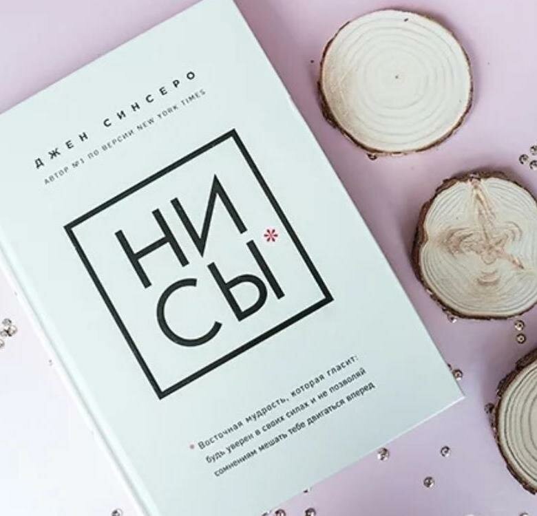 Ни сы картинка