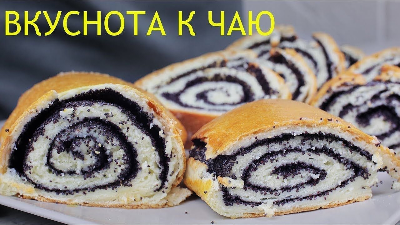 Вкусный пирог с маком без дрожжей