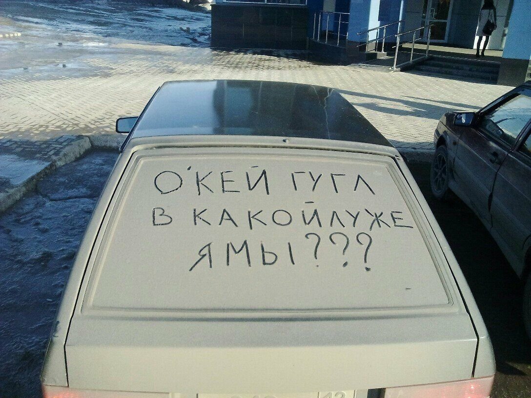 Автомобиль юмор