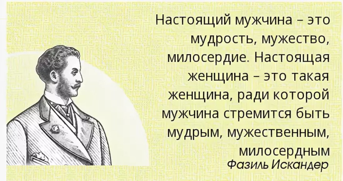 Что такое мужик. Настоящий мужчина. Настоящий мужчина цитаты. Высказывания про мужественность мужчин. Кто такой настоящий мужчина.