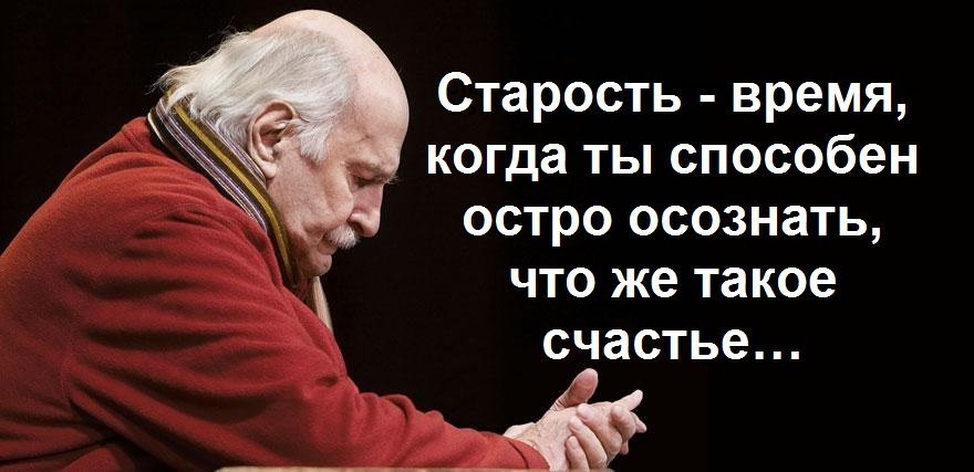 Картинки старость и мудрость