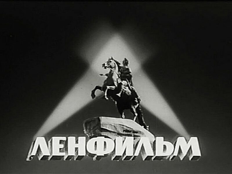 Киностудии советского союза. Киностудия Ленфильм логотип. Медный всадник Ленфильм. Герб киностудии Ленфильм. Мосфильм и Ленфильм.