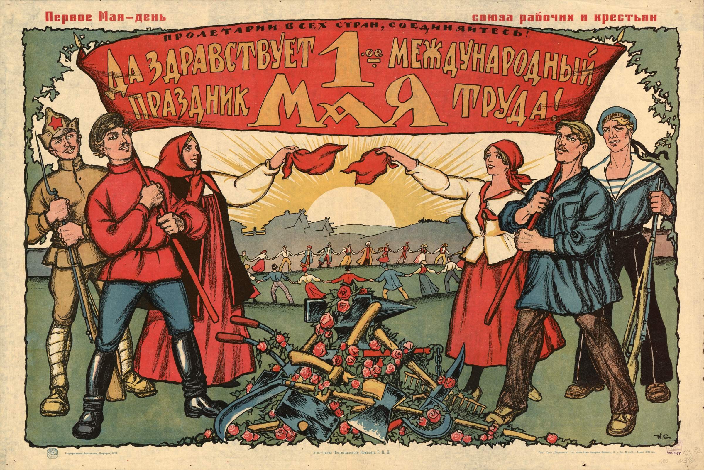 Картина завтрак пролетариата