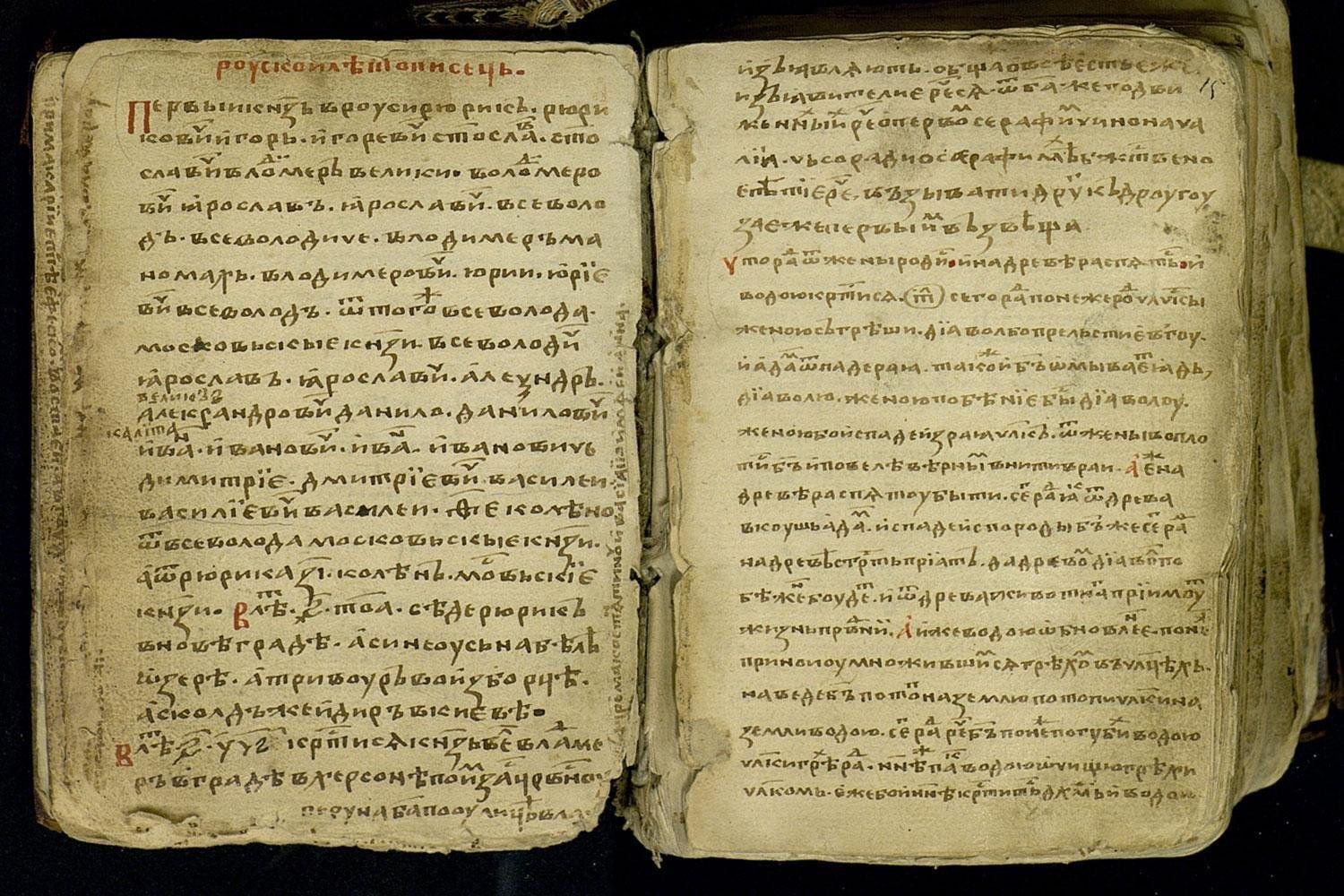 Иоакимовская летопись татищев. Летопись татищева. В н татищев история российская с самых древнейших времен. Летопись татищева. Н.