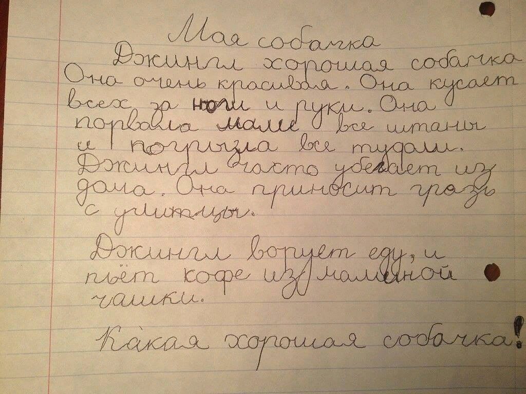 Картинки сочинения детей