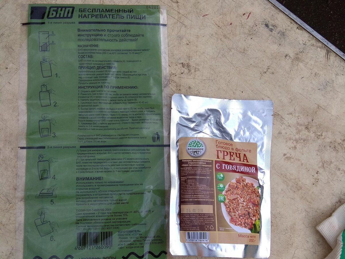 Разогреватель пищи портативный беспламенный. Грелки самонагревающиеся одноразовые. Тепловые пакеты для тела. Нагревающий пакет. Нагревательные пакеты.