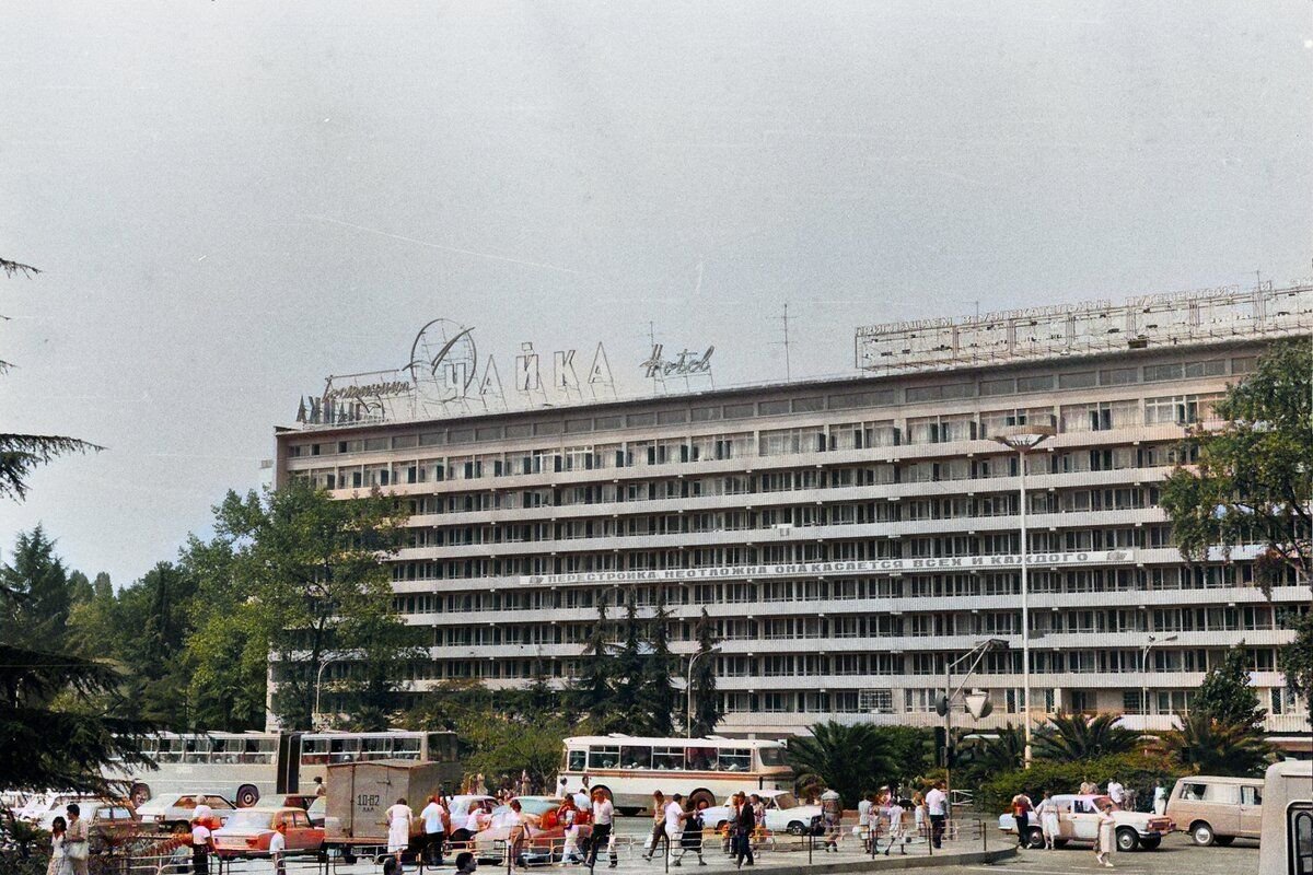 Гостиница Чайка в Сочи 1990