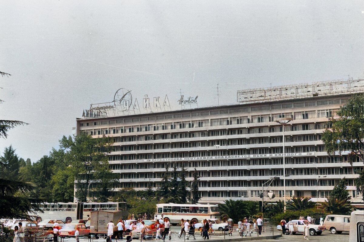 Гостиница москва в сочи фото