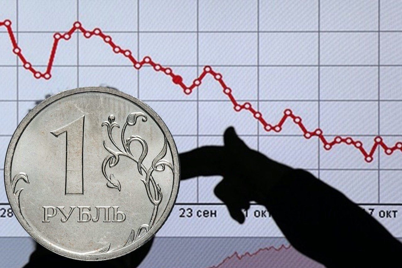 Рубль снижается. Рубль упал. Экономика рубль. Падение курса рубля. Дефолт в России.