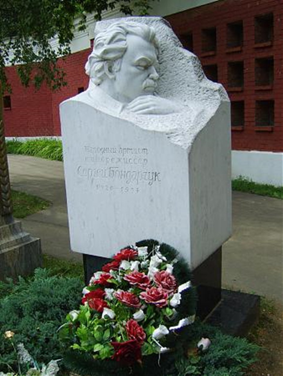Сергей Бондарчук Новодевичье кладбище
